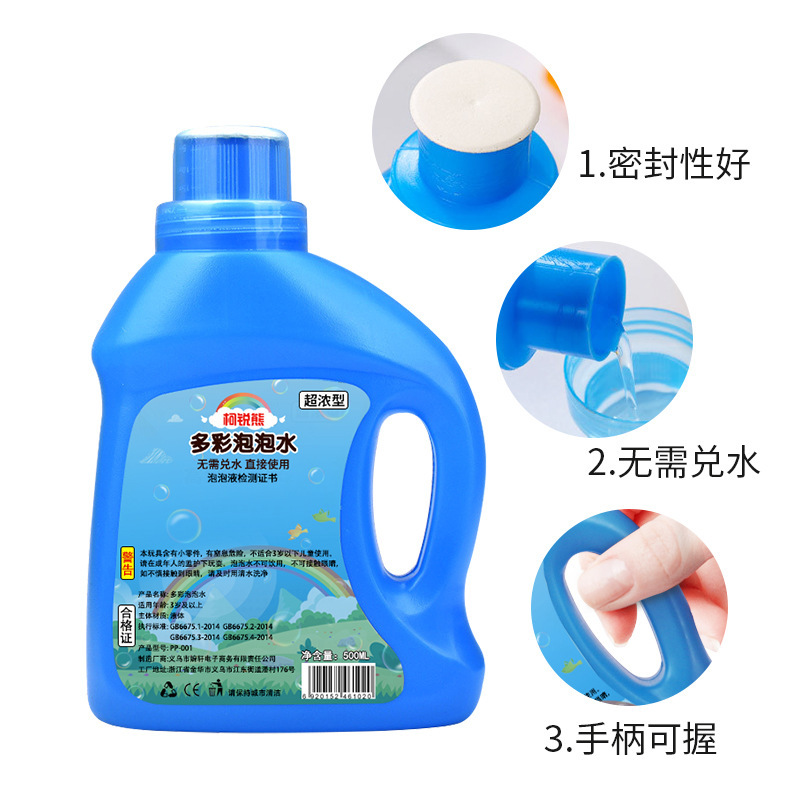 Cross-Border Bubble Blowing Water Children's Electric Toys Bubble Machine Replenisher Water-Free Concentrated Solution Bottled Stall Night Market