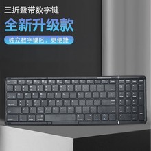 新款B099无缝斜接三蓝牙折叠键盘平板手机充电静音皮革蓝牙键盘