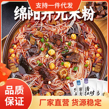 绵阳米粉老开元四川特产牛肉肥肠红汤方便速食粉丝细米线袋装