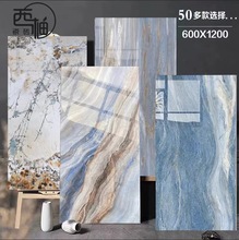 广东佛山奢石瓷砖600x1200地砖客厅大理石墙砖防滑地板砖岩板磁砖
