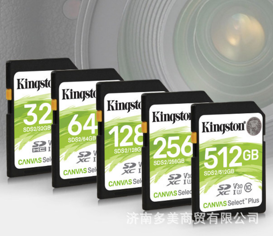 适用金士顿sd卡32g64g128g高速相机卡单反微单sd卡片100m/s内存卡