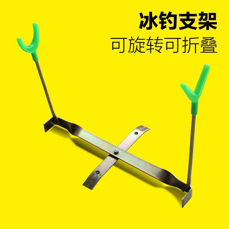 冰钓支架冬钓专用金属防锈可折叠双头鱼竿支架筏钓鱼杆架新款特价