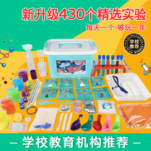 六一61儿童科学实验套装小学生玩具幼儿园科技制作手工器材料礼物