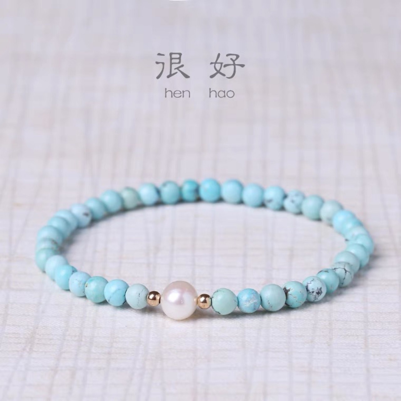 4mm高瓷优化小绿松石手串珍珠手链女高级感复古文艺小手链-阿里巴巴