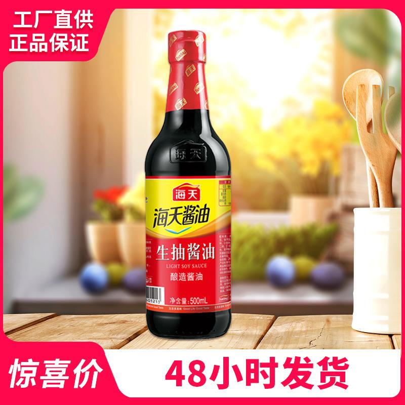 5成交45件上海博明食品有限公司8年haday/海天品牌海天生抽酱油1.