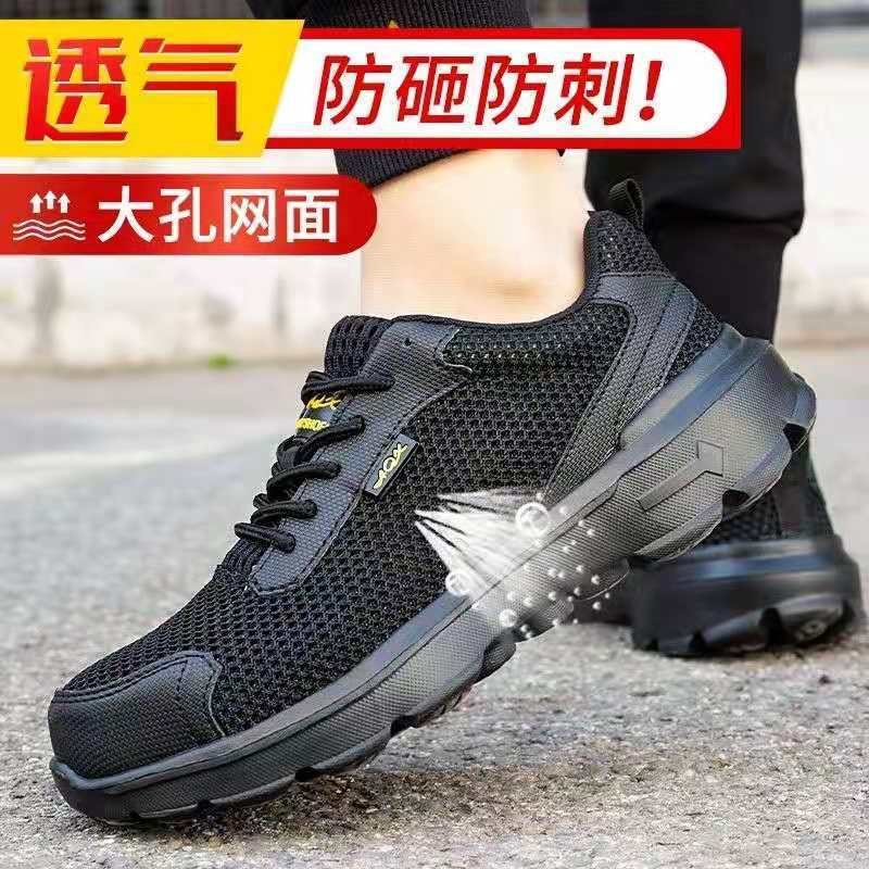 Summer Large Mesh Breathable Deodorant Safety Shoes Men's Steel Head Lightweight and Wear-Resistant Anti-Smashing and Anti-Penetration Construction Site Work Shoes Wholesale