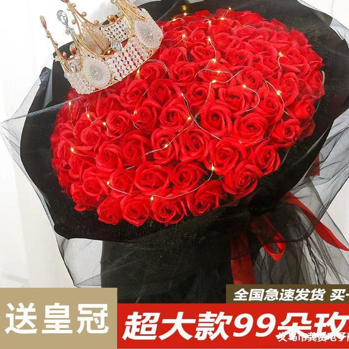 大款99朵香皂花玫瑰花束七夕情人节送女友浪漫创意订婚生日礼物