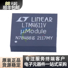 进口原装LTM4611IV电源模块DC-DC电源芯片丝印LTM4611V封装LGA133
