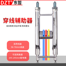 单人穿线辅助神器 86线盒电工送线神器辅助拉线滑轮盒底通用