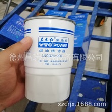 东方红一拖柴油机LKCQ28-200燃油精滤器徐州工程机械装载机配件