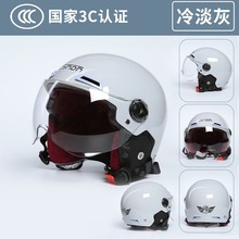 3C认证头盔女电动车四季通用帽摩托车冬季保暖电瓶车半盔