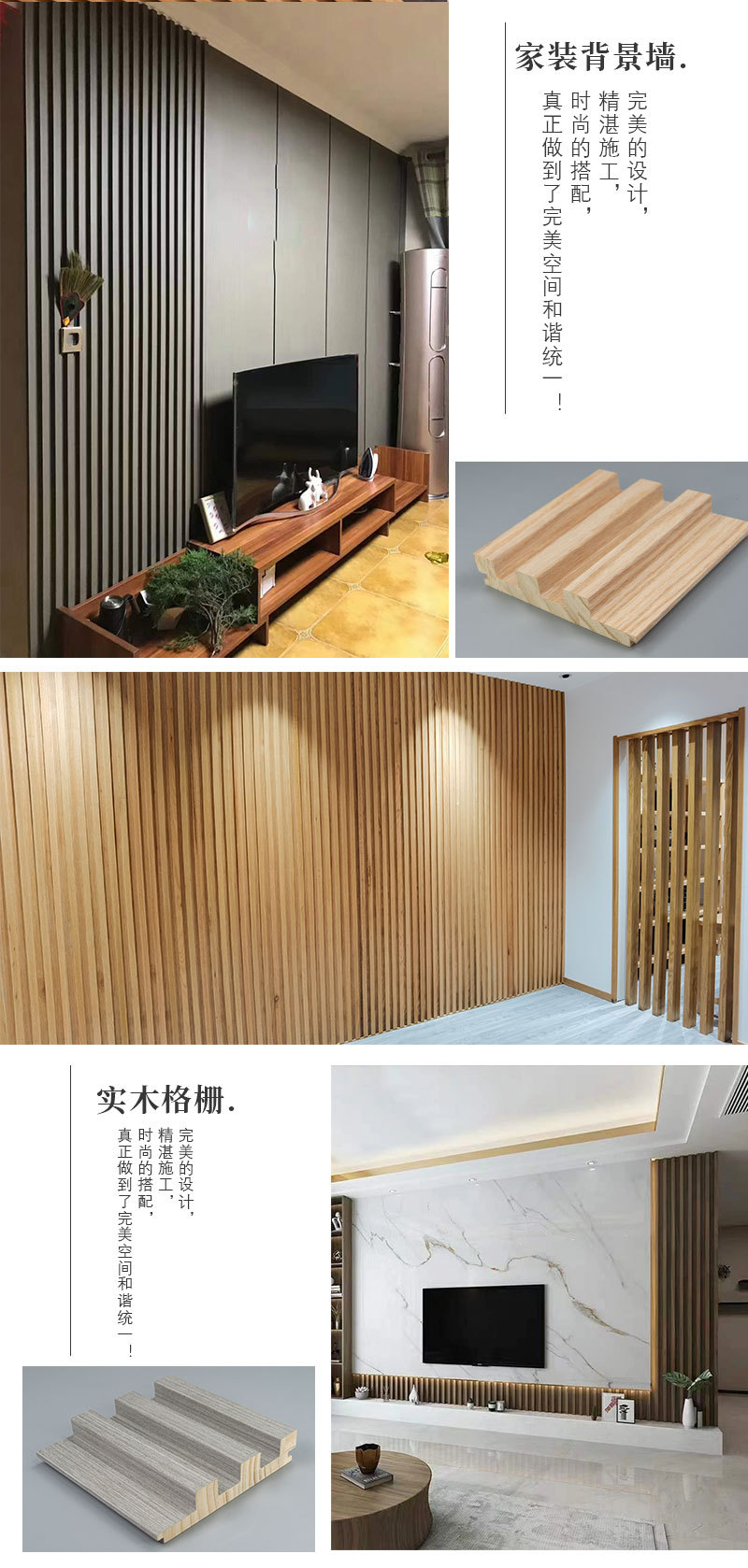 批发实木格栅长城板简约凹凸客厅电视背景墙隔断轻奢护墙板装饰板