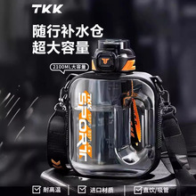 TKK大容量户外运动水壶室内健身吨吨桶水壶tritan吸管礼品水杯