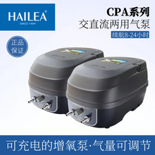 海利CPA100/120交直流气泵静音大气量可充电两用海鲜池鱼缸增氧泵