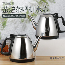 1.2升大容量304茶吧机茶炉快速壶电热烧水壶茶台水壶单个配件