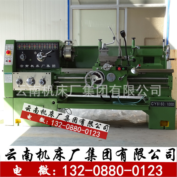 云南机床厂集团cy6150 cy6140普通车床-阿里巴巴