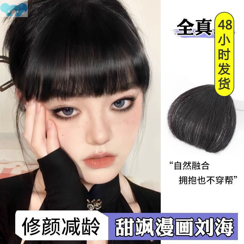 k系∝全真发漫画刘海二次元自然前额假发刘海发片无痕齐空气刘海