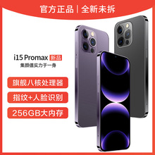 全新原装正品i15Promax智能手机全网通大内存便宜手机直播代发