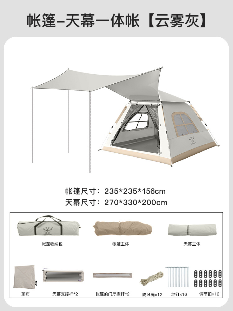 Outdoor Tent 4-8 People Camping Tent Beach Vinyl Park Canopy Tent Rain-Proof Automatic Camping Tent