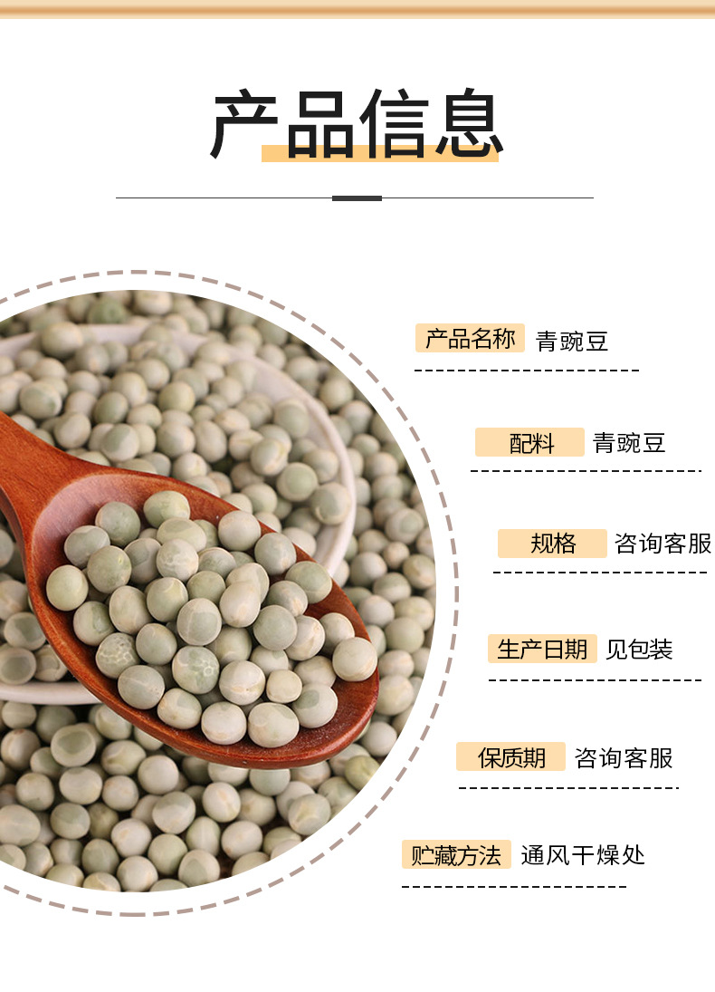 现货供应青豌豆食材原料带皮豌豆干豌豆 五谷杂粮带皮生豌豆青豆