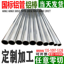 直销铝管空心管6061t6硬质铝合金管6063国标铝管厚壁薄壁空心铝棒