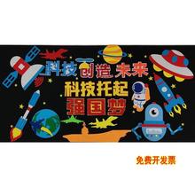 生物实验室文化墙布置墙面创造中小学黑板报宇航员墙贴画科技感