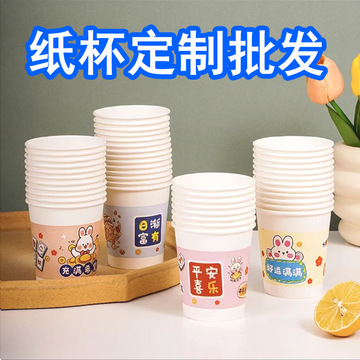 批发一次性纸杯加厚牛皮纸咖啡豆浆奶茶水杯试饮饮品尝杯一件代发