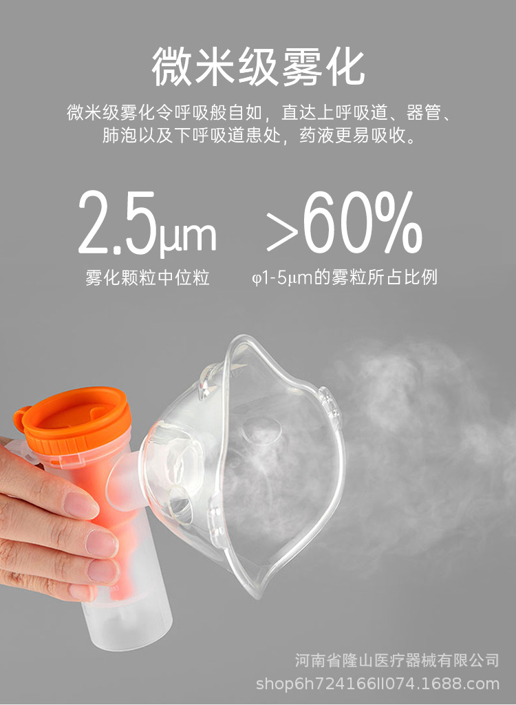 亿信雾化机家用 吸雾机儿童面罩成人咬嘴式医用压缩式 雾化器配件