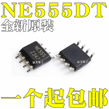 全新原装进口 ne555dt 单路双极性定时器芯片 贴片s