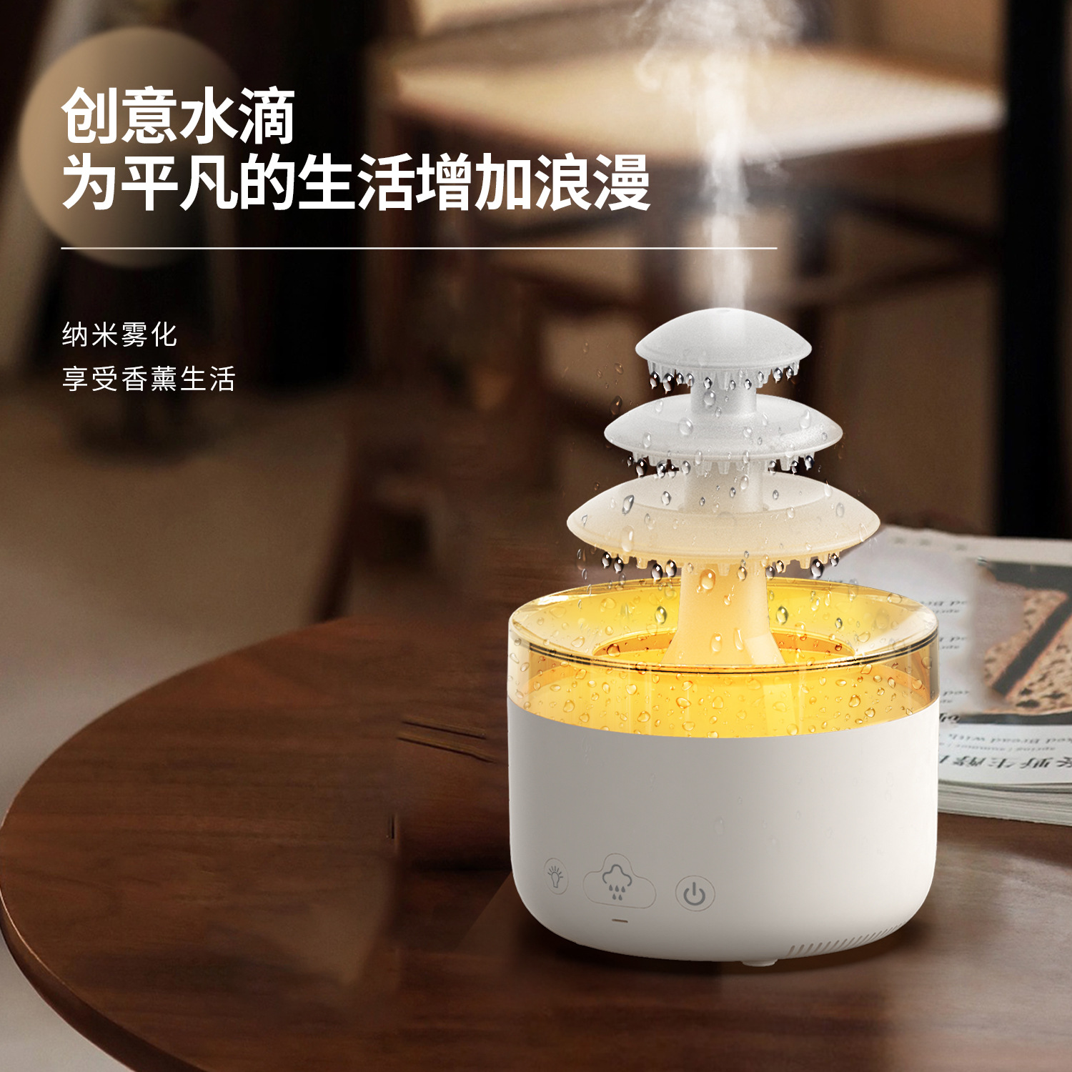 Cross-Border Hot Cloud Rain Aroma Diffuser Delicate Water Mist Simulated Rain Colorful Gradient Ambience Light Spray Aroma Diffuser