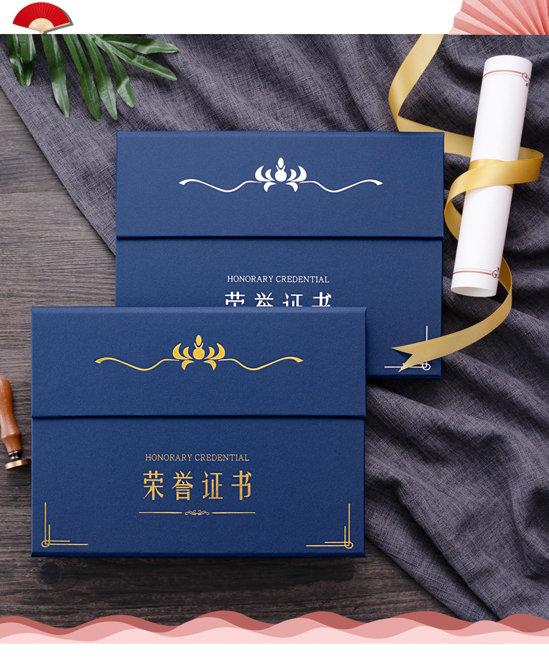 荣誉证书a4三折证书空白封面获奖证书横版奖状定制定做证书任命书