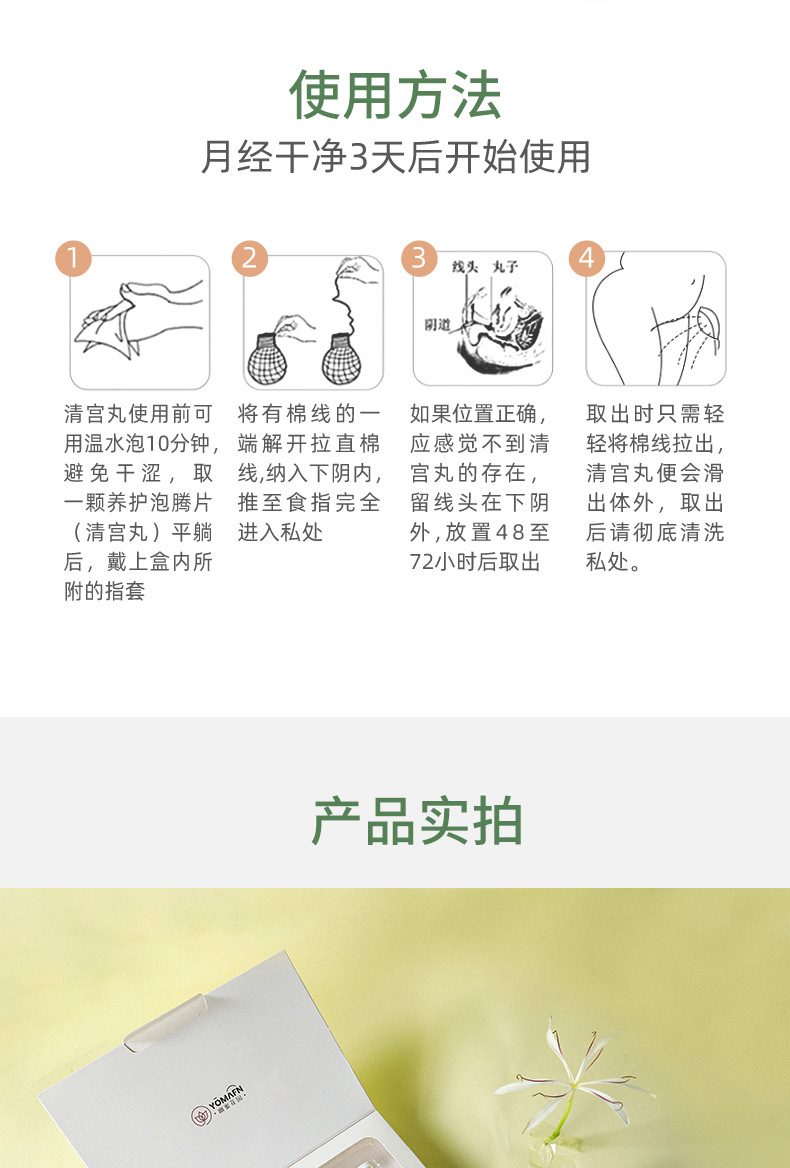 宁n密康妇f宝宁清宫丹丸薇凝胶私处护理产品批发oem加工定制清洁