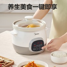 美的电炖锅白瓷3L数码款180W慢炖家用联保烧汤DG30E201家用小容量