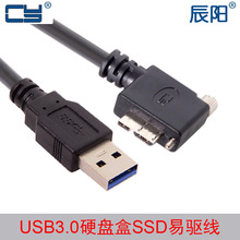 U3-176-RI灰点工业相机USB3.0对MICRO USB右弯头带丝公90度数据线