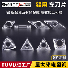 数控铝用刀片 数控车刀片铝用 WNMG TNMG 铝用数控开粗刀片