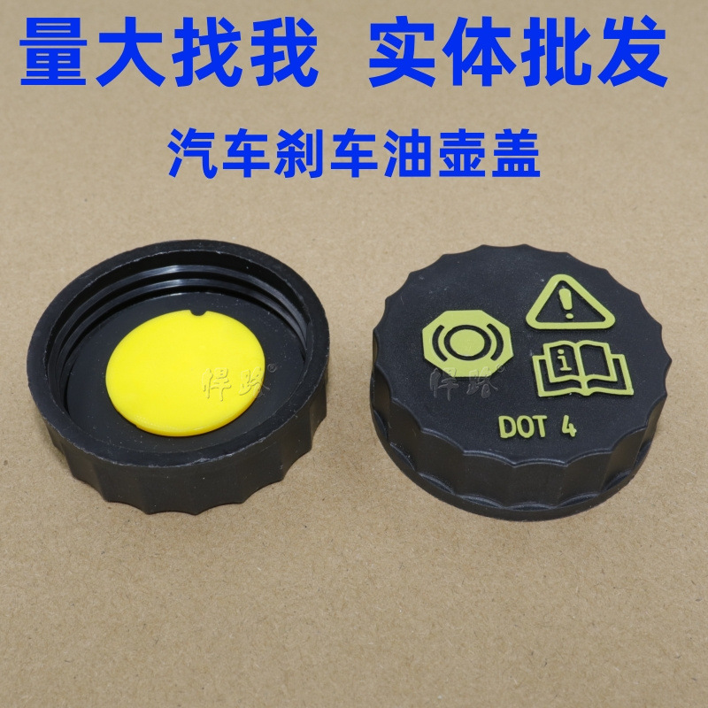 适用大众斯柯达高尔夫7新迈腾b8l凌渡奥迪a3刹车油壶盖制动液盖子