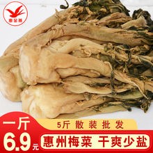 广东梅干菜特产惠州梅菜肉饼矮陂农家自制整棵梅菜干霉菜扣肉5斤