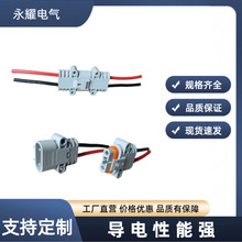 大功率驻车空调公母对插防水插头工业电源电瓶充电插头连接线
