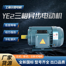 YE2-2极0.18-315KW三相异步电动机ye2国标电机3kw全铜马达电机