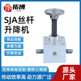 SJA丝杆升降机手动立式蜗轮蜗杆升降平台小型电动螺旋丝杆升降机