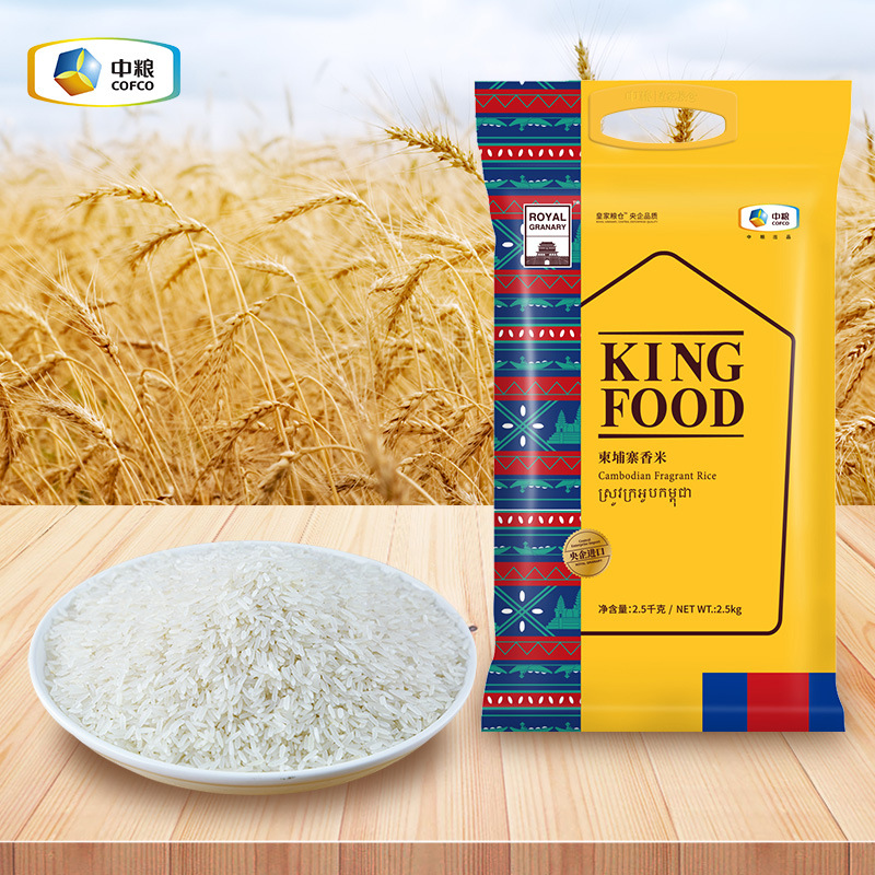 中粮皇家粮仓kingfood柬埔寨香米2.5kg 原粮产自柬埔寨 长粒籼米