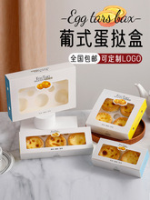 大号葡式蛋挞盒2/4/6粒雪媚娘蛋黄酥青团包装盒牛皮纸质打包盒袋