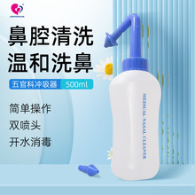 JIANZHIA洗鼻五官科冲吸器洗鼻子500ml