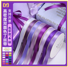1cm织带涤纶缎带紫色节日气球3分丝带蛋糕礼品盒包装带服装装饰带