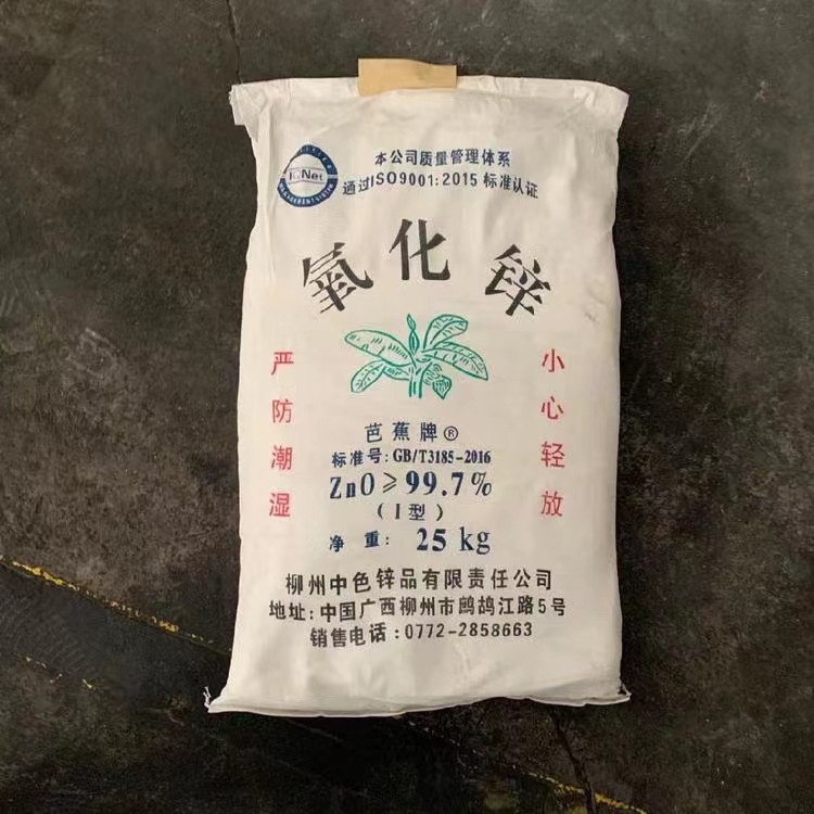 氧化锌现货全国发货配送