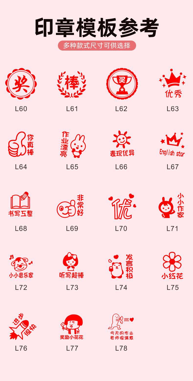 教师评语鼓励大号印章批改作业印章卡通图案印章趣味表情包印章