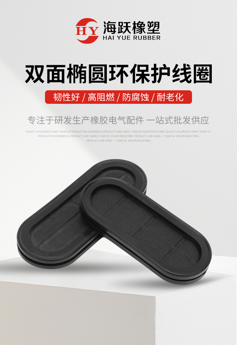双面椭圆环保护线圈橡胶防尘护线套电表箱电线保护阻燃机箱密封圈