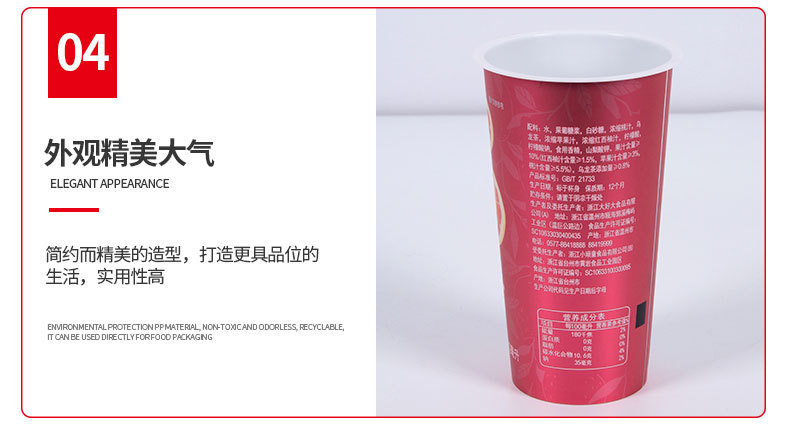 现货模内贴标杯 食品包装饮料杯 不易变形注塑pp酸奶杯定 制批发