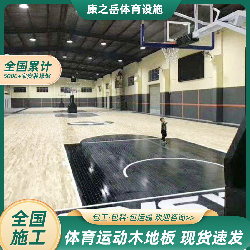 枫桦木复合运动木地板室内篮球场健身房羽毛球馆舞蹈室防滑木地板