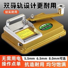 新款(快刀卷)卷烟机双轨道卷器5.5/6.5/8.0手动卷管机耐用手动